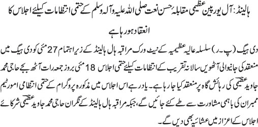 News in Detail
