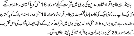 News in Detail