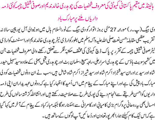 News in Detail