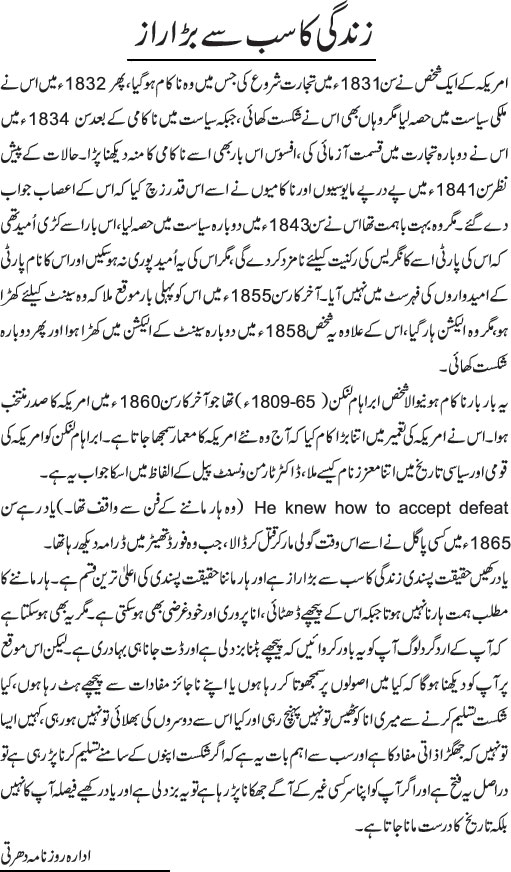 News in Detail