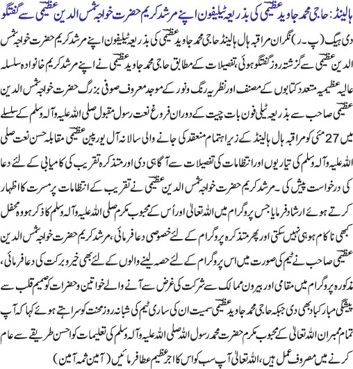 News in Detail