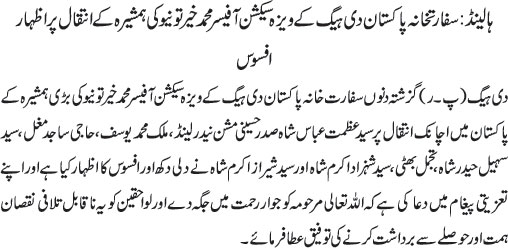 News in Detail