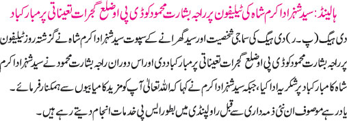 News in Detail