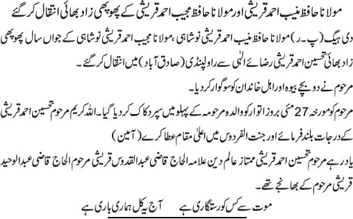 News in Detail