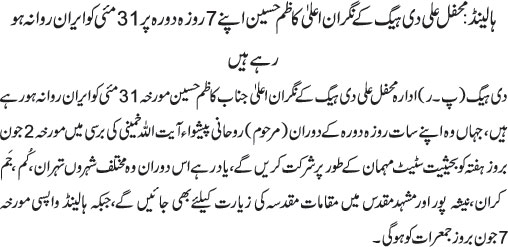 News in Detail