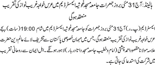 News in Detail