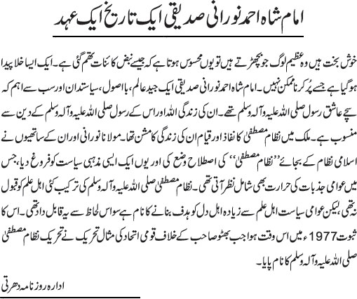 News in Detail