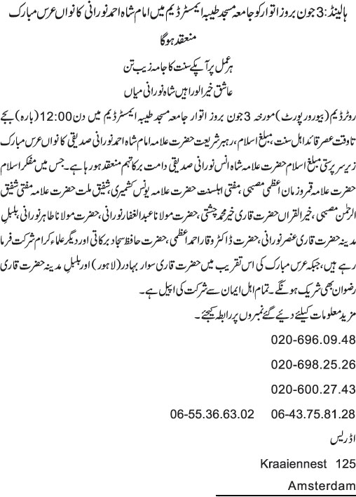 News in Detail