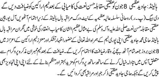 News in Detail