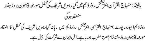 News in Detail