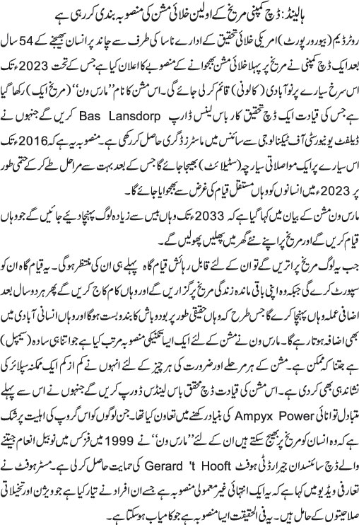 News in Detail