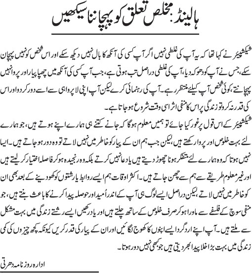 News in Detail