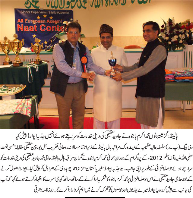 News in Detail