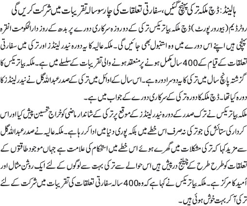 News in Detail