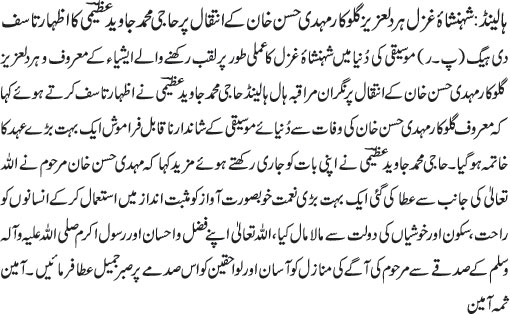 News in Detail