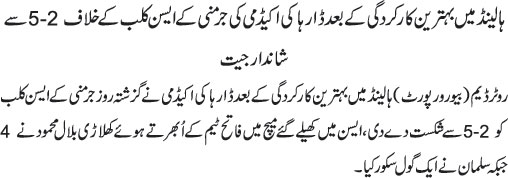 News in Detail