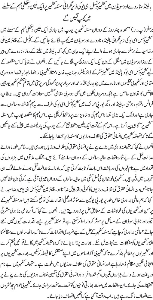 News in Detail