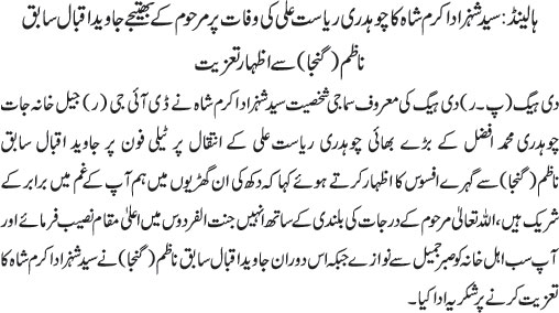 News in Detail
