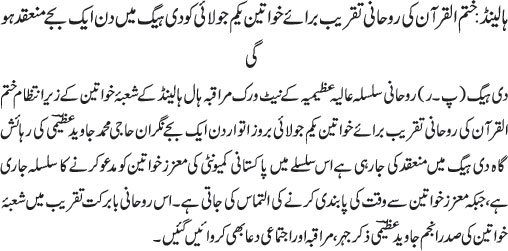 News in Detail