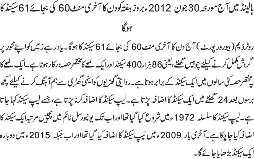 News in Detail