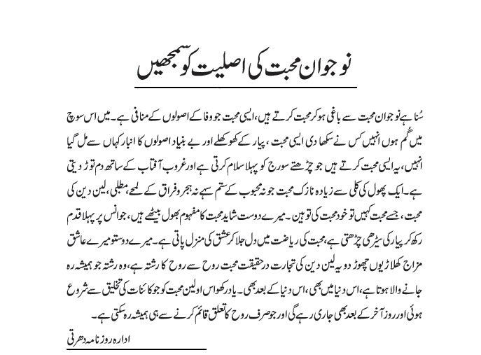 News in Detail