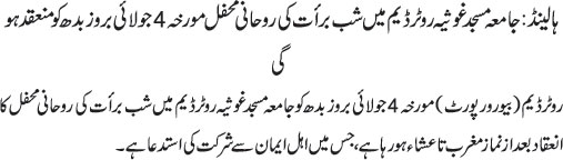 News in Detail
