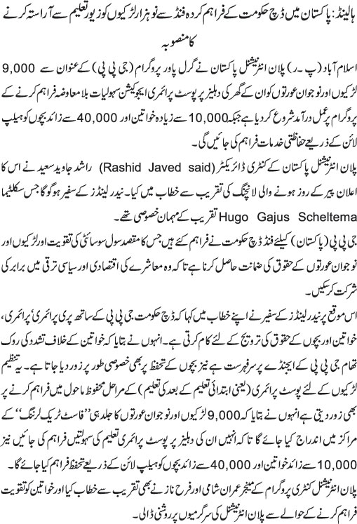 News in Detail