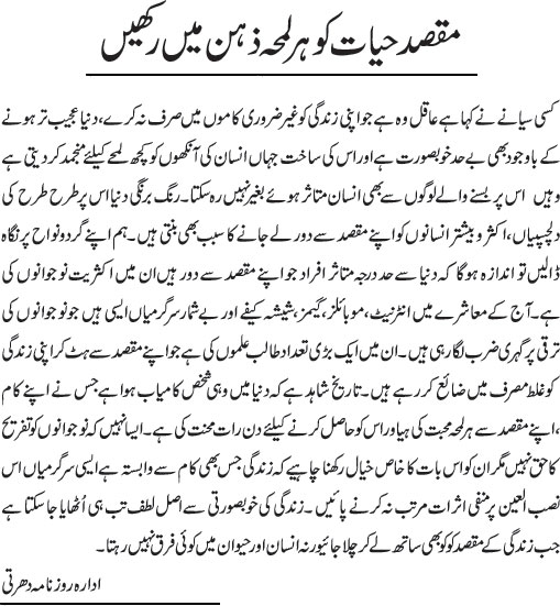 News in Detail