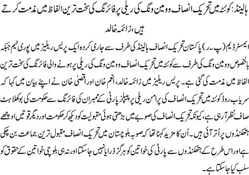 News in Detail