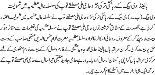 News in Detail