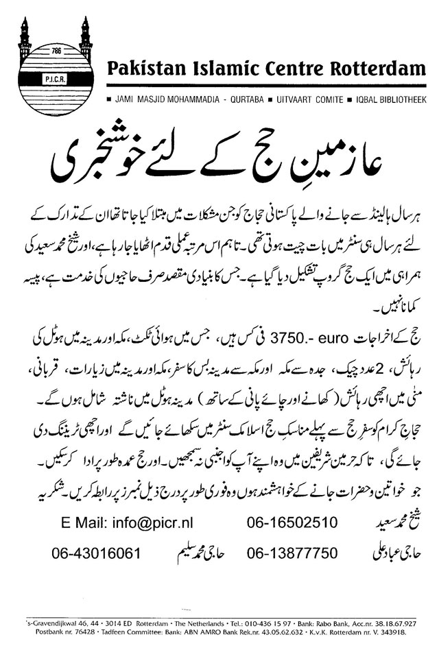 News in Detail