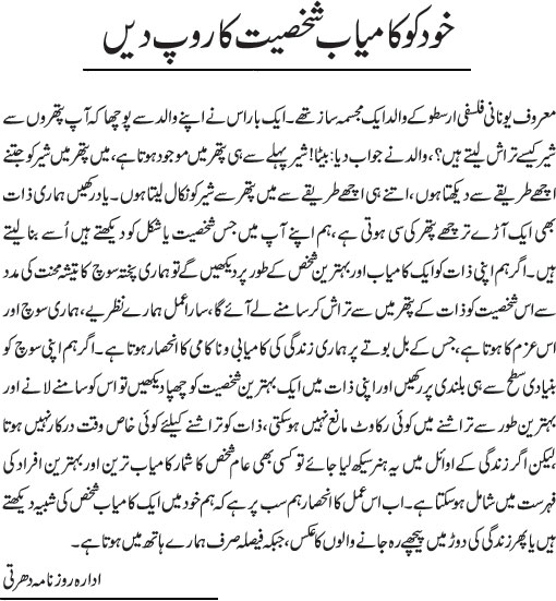 News in Detail