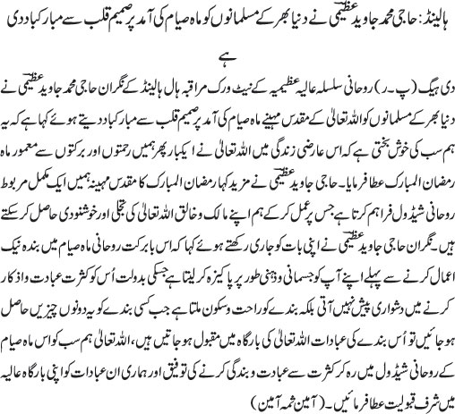 News in Detail
