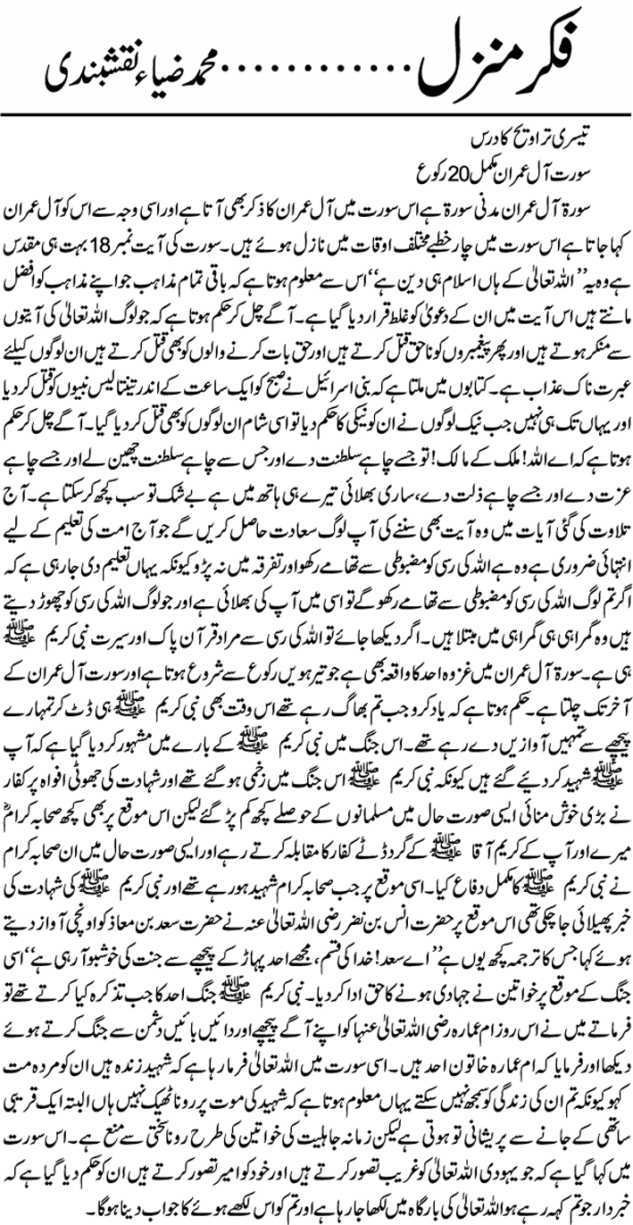 News in Detail