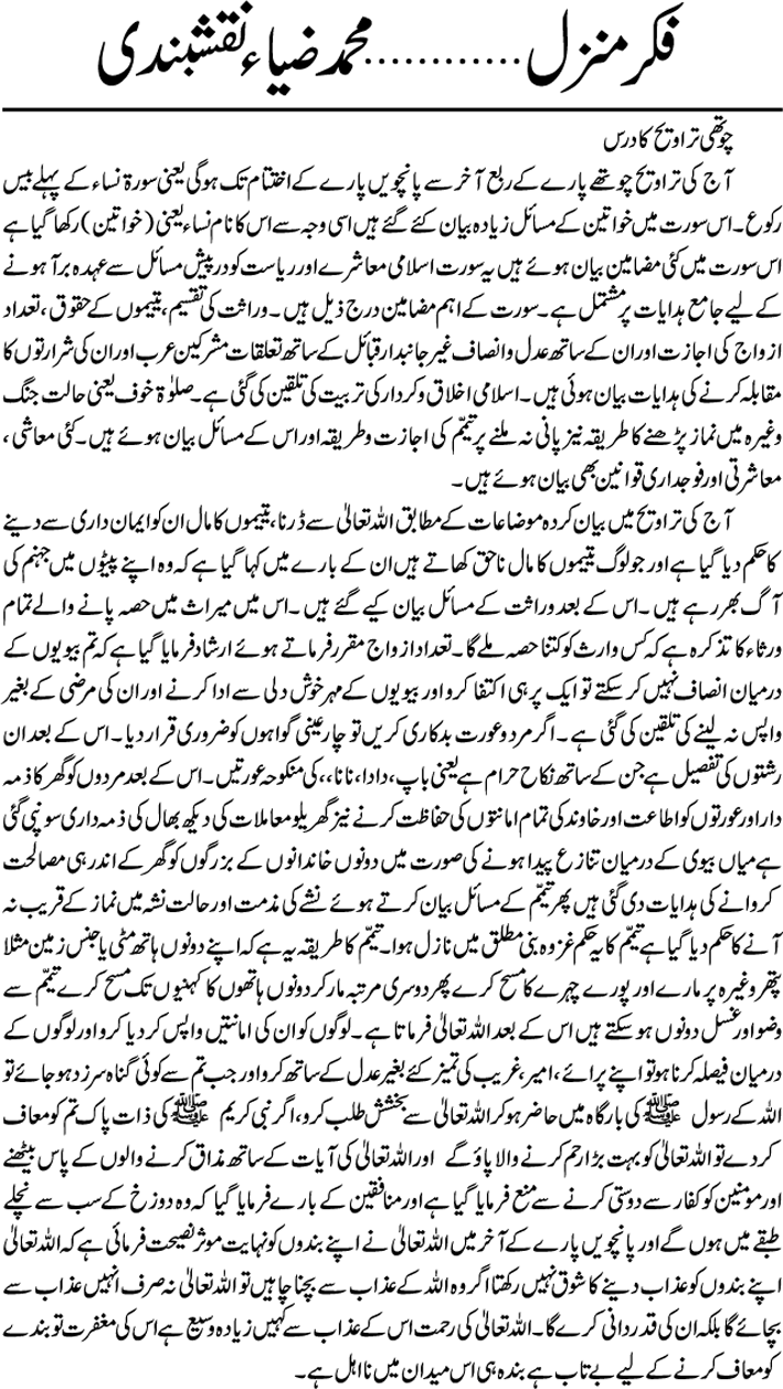 News in Detail