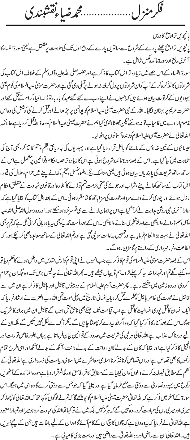 News in Detail