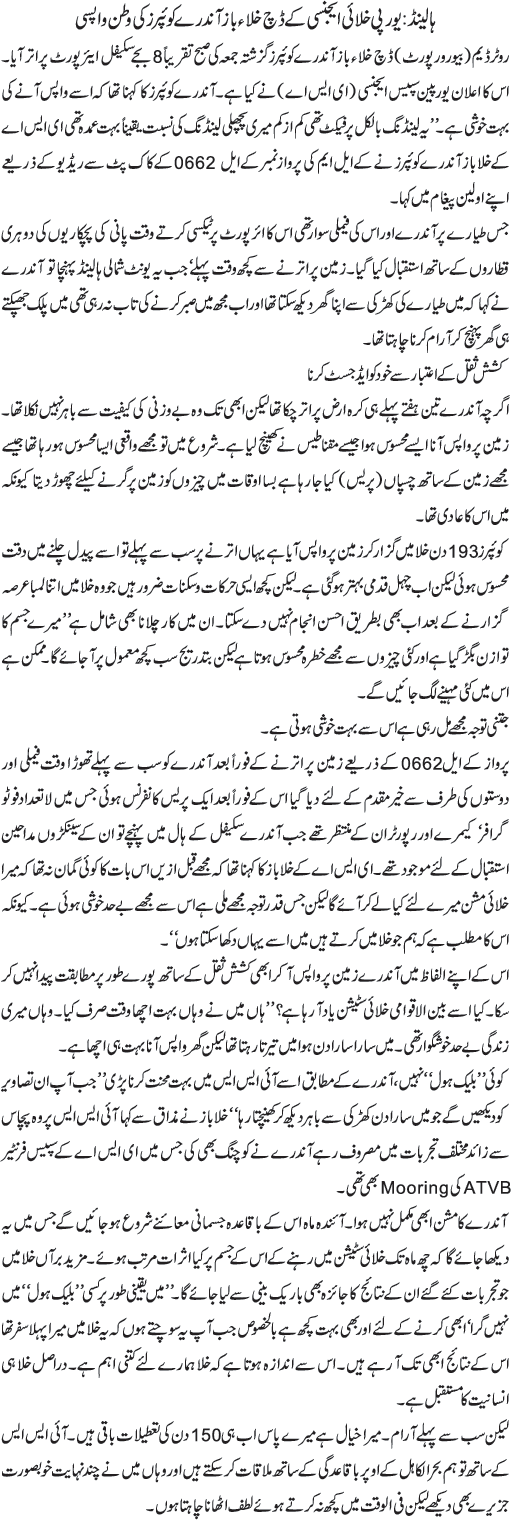 News in Detail