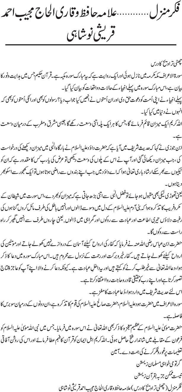 News in Detail