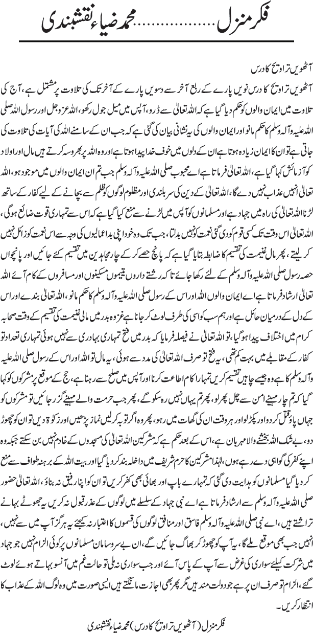 News in Detail