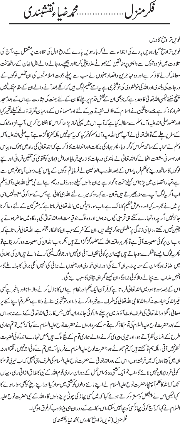 News in Detail