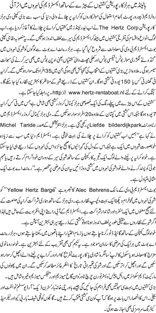 News in Detail