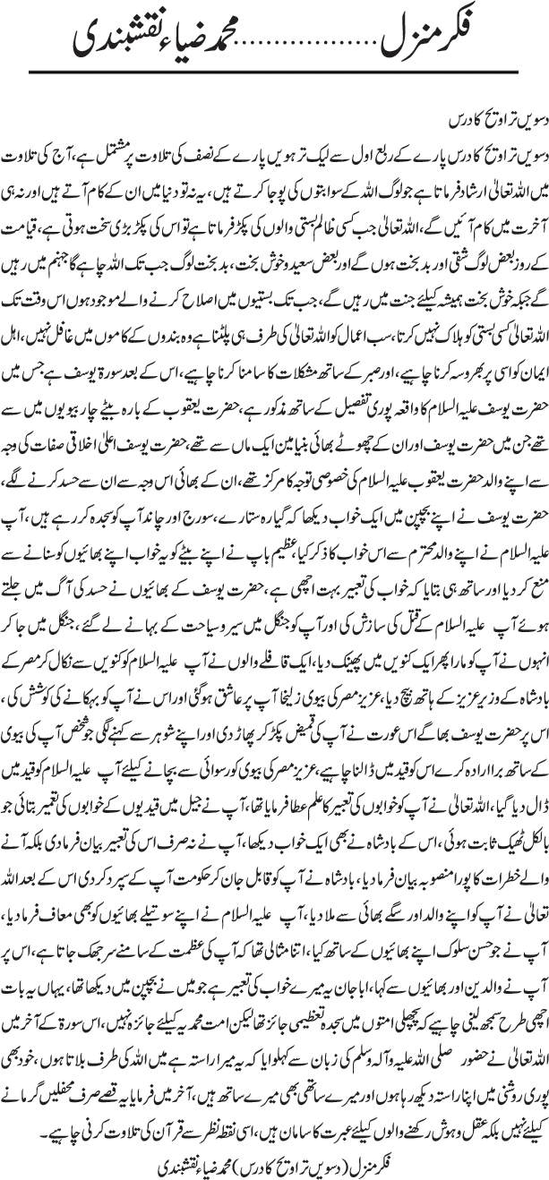 News in Detail