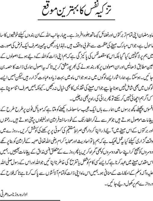 News in Detail