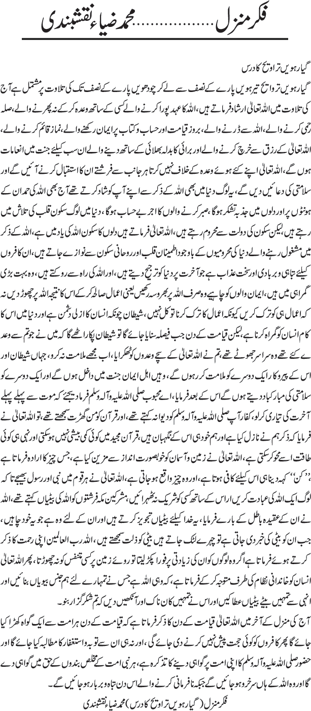 News in Detail