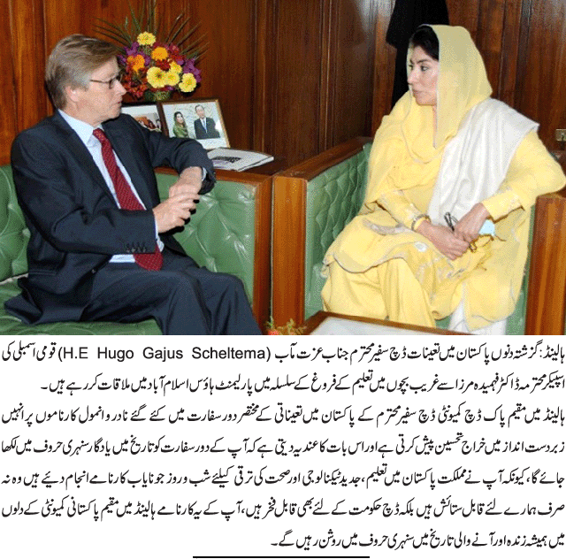 News in Detail