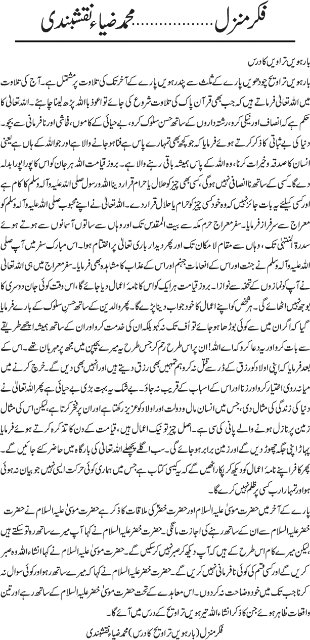 News in Detail