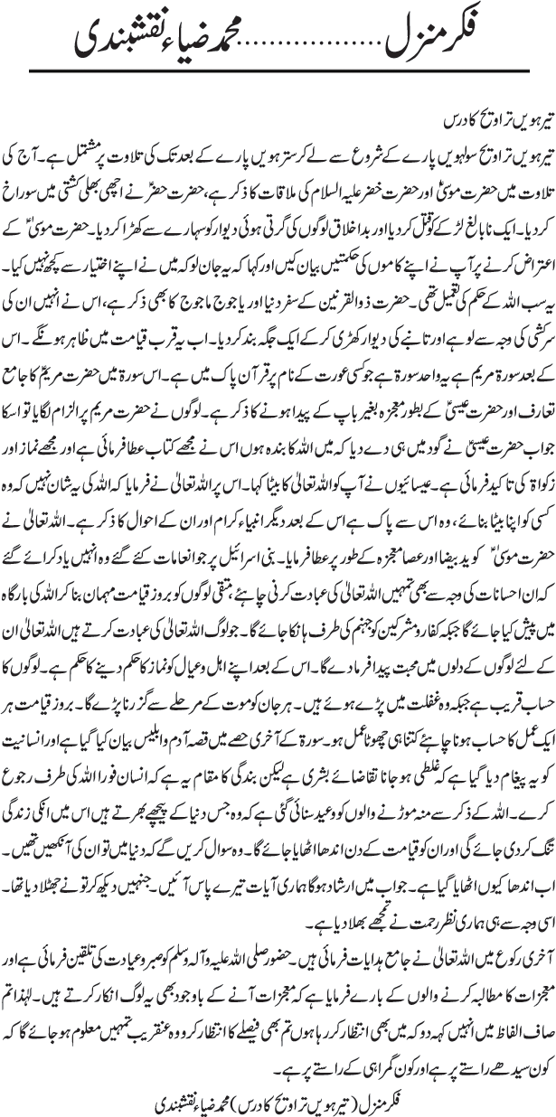 News in Detail