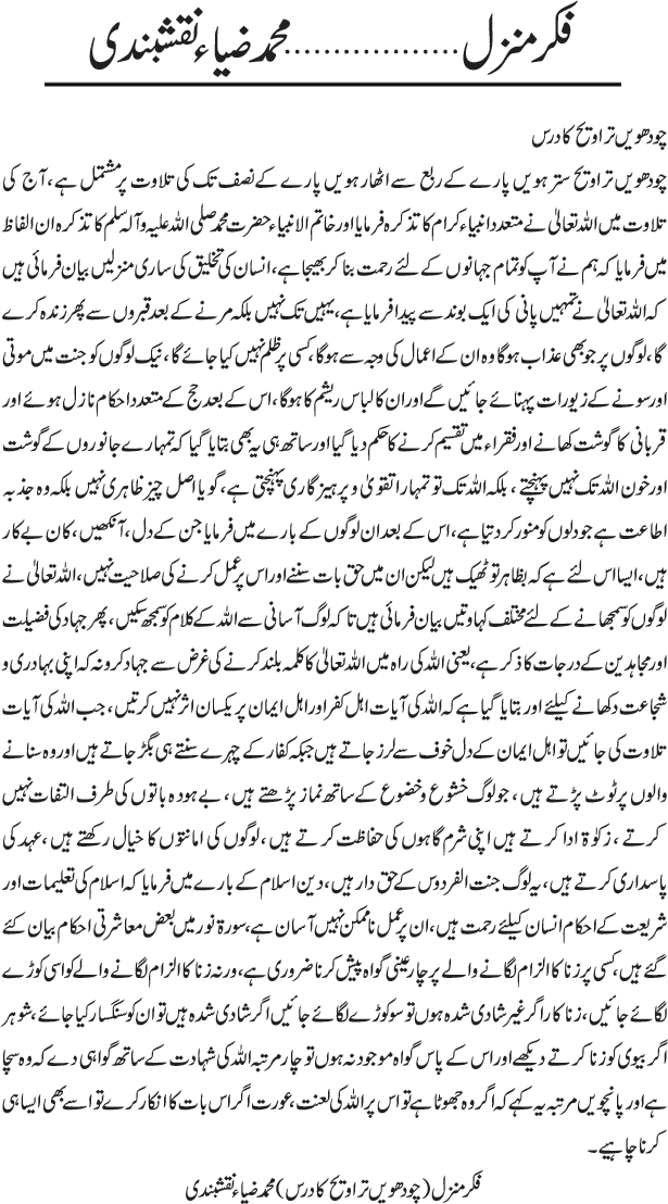 News in Detail