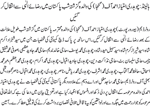 News in Detail