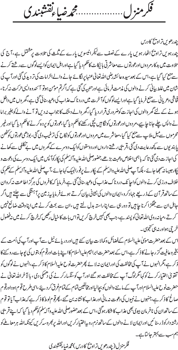 News in Detail